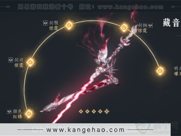 YYS33692燕云十六声账号详情图9