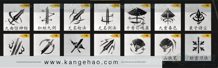 YYS33692燕云十六声账号详情图10