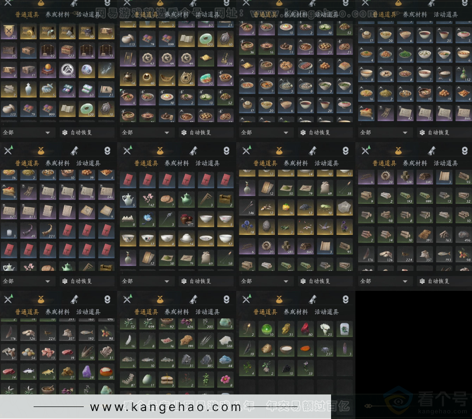 YYS33692燕云十六声账号详情图14