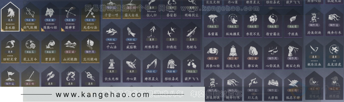 YYS33692燕云十六声账号详情图17