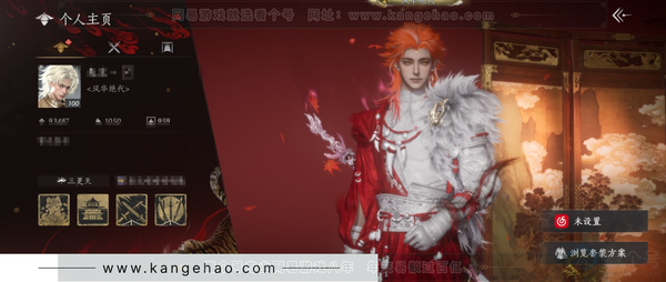 燕云十六声账号官服【已用八音窍16（不含染色）, 未用八音窍1】剧情, 等级100, 风华值93487, 武林造诣3.526鹅,沧海/西极/五金剑可封