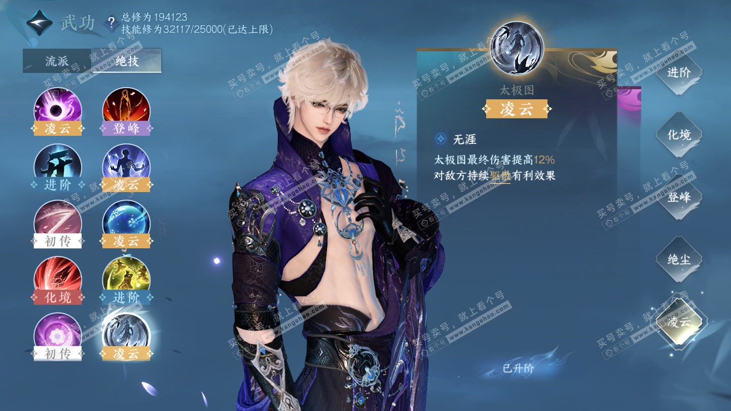 NSH325468逆水寒手游账号详情图24