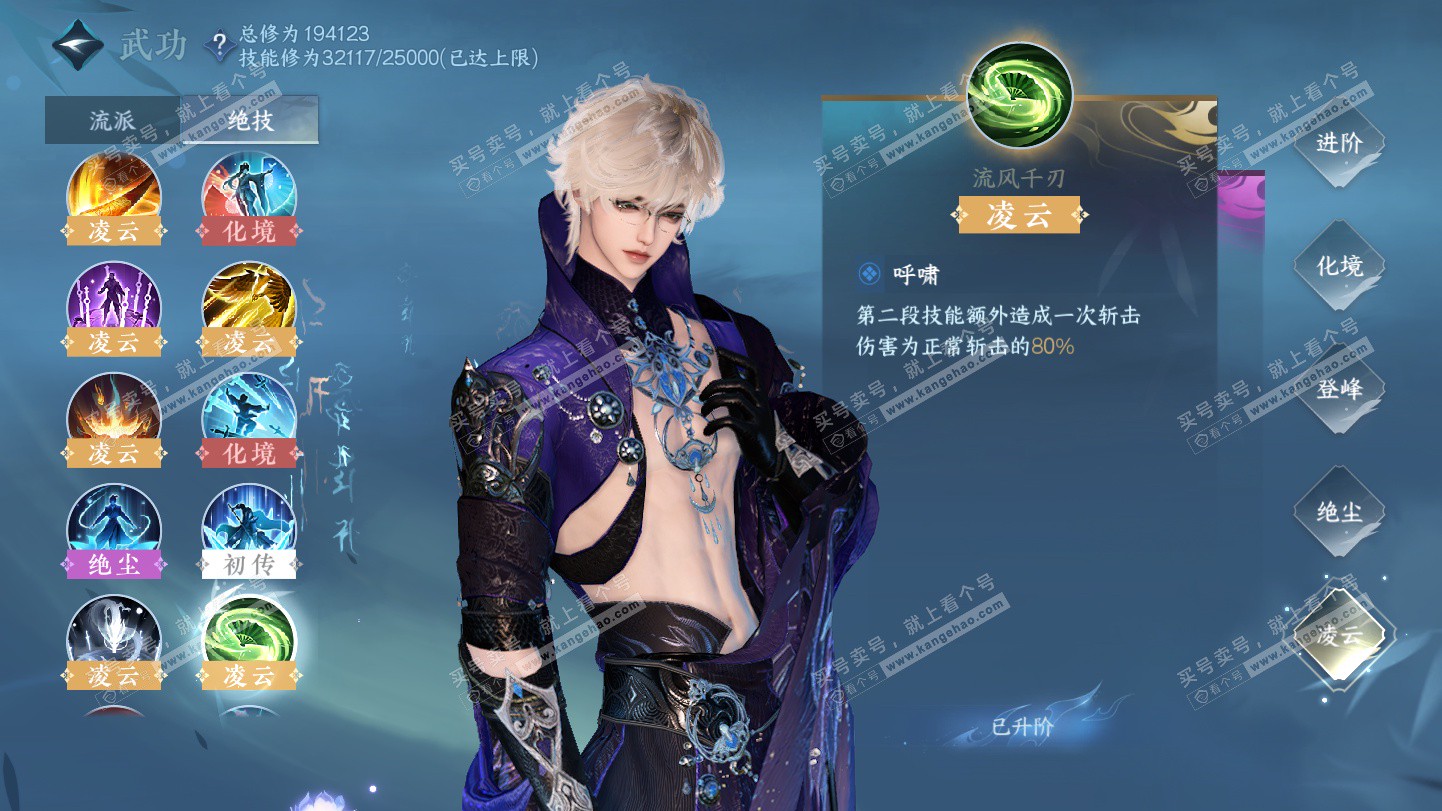 NSH325468逆水寒手游账号详情图26