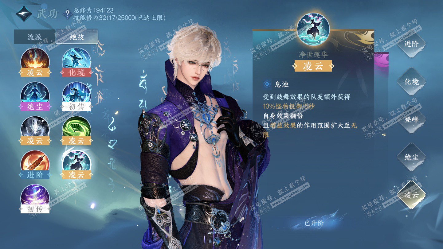 NSH325468逆水寒手游账号详情图27