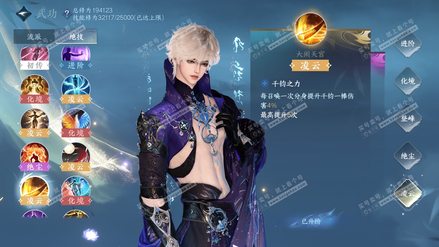 NSH325468逆水寒手游账号详情图25