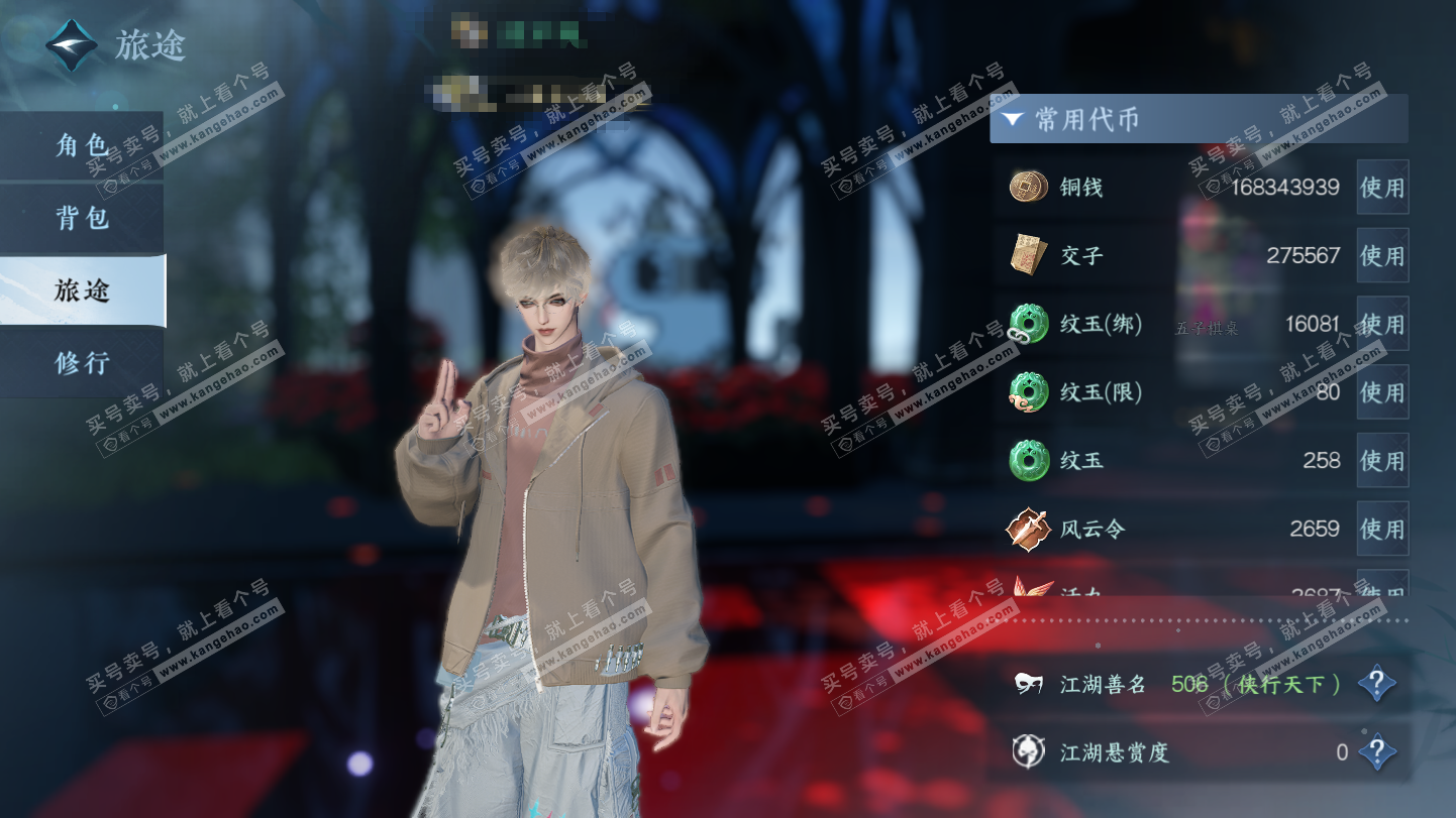 NSH325468逆水寒手游账号详情图6