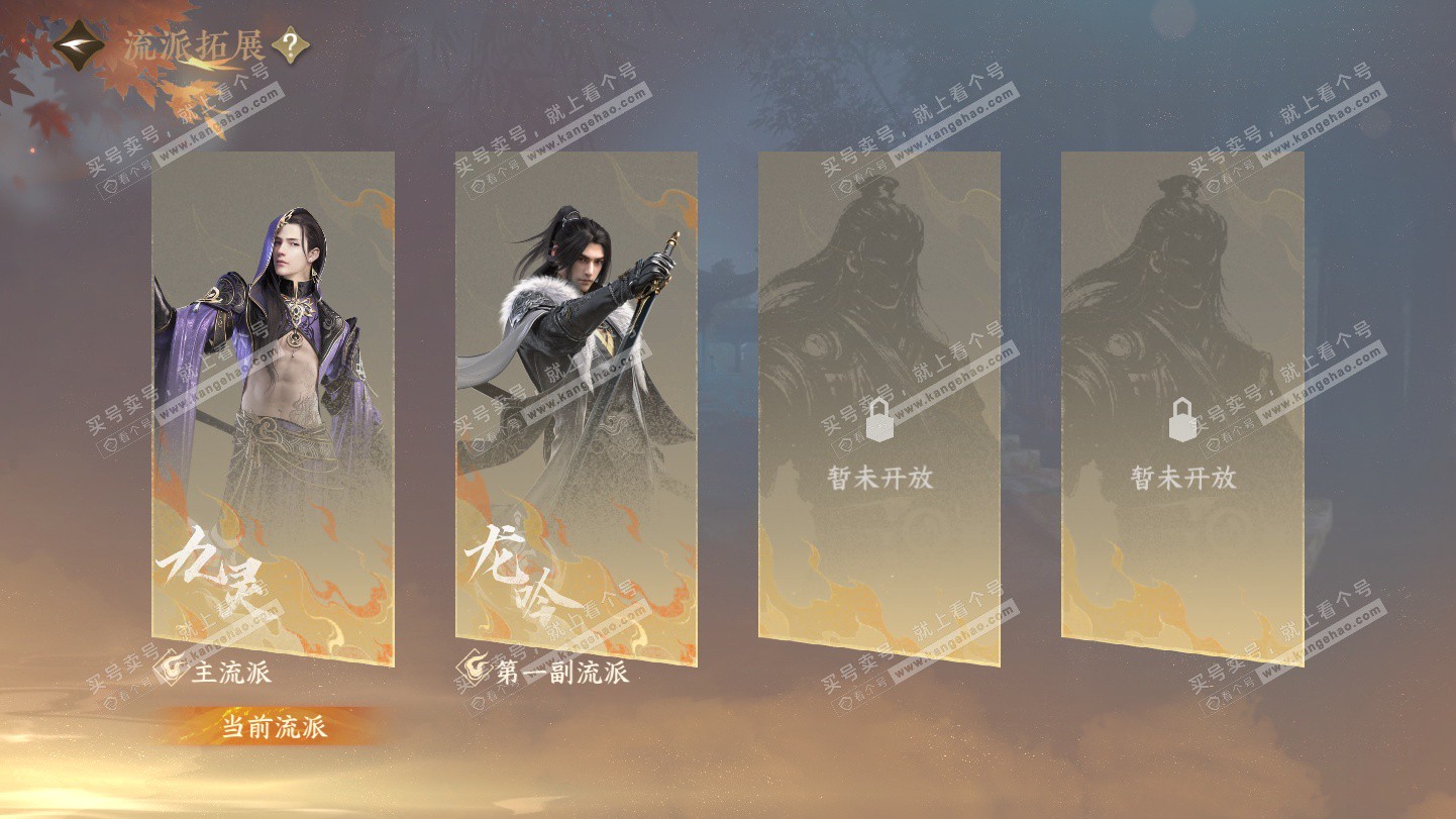 NSH325468逆水寒手游账号详情图58