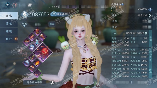 逆水寒手游账号决南岭一蓑烟雨官服一蓑烟雨 女素问（潮光） 评分108w 累充卧看 衣品25w 国色25w 馆藏39w 43颗不含转盘已用天赏+1个绑定未用天赏+7活动外观【5副本发】紫宿-星落-舞阳白发*2-霜途【6转盘头...