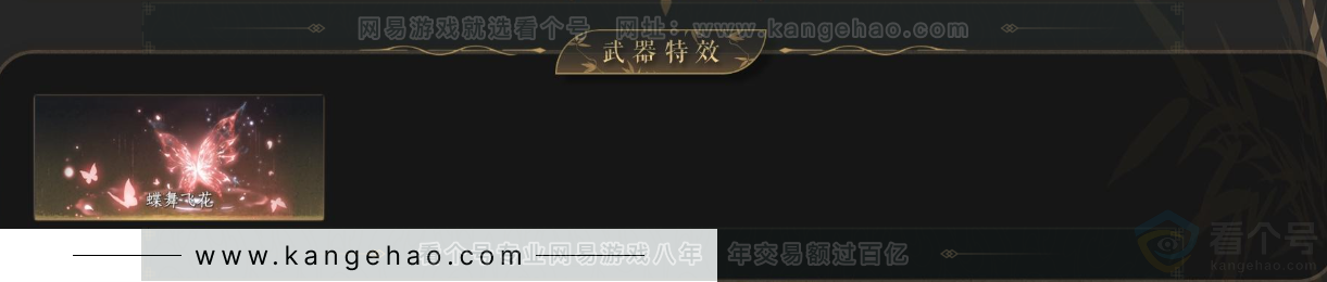 YYS33696燕云十六声账号详情图5