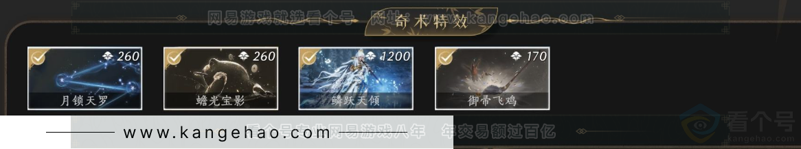 YYS33696燕云十六声账号详情图6