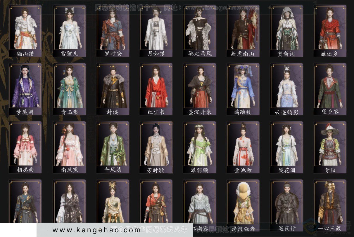 YYS33696燕云十六声账号详情图3