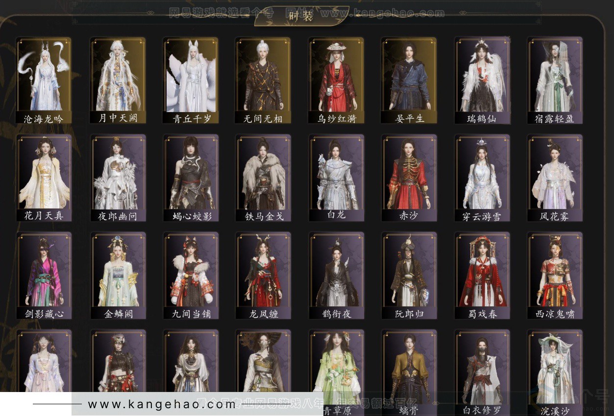 YYS33696燕云十六声账号详情图2