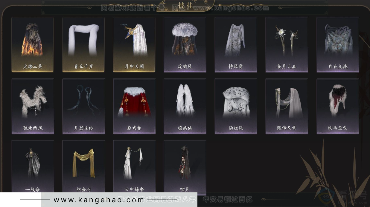 YYS33696燕云十六声账号详情图11