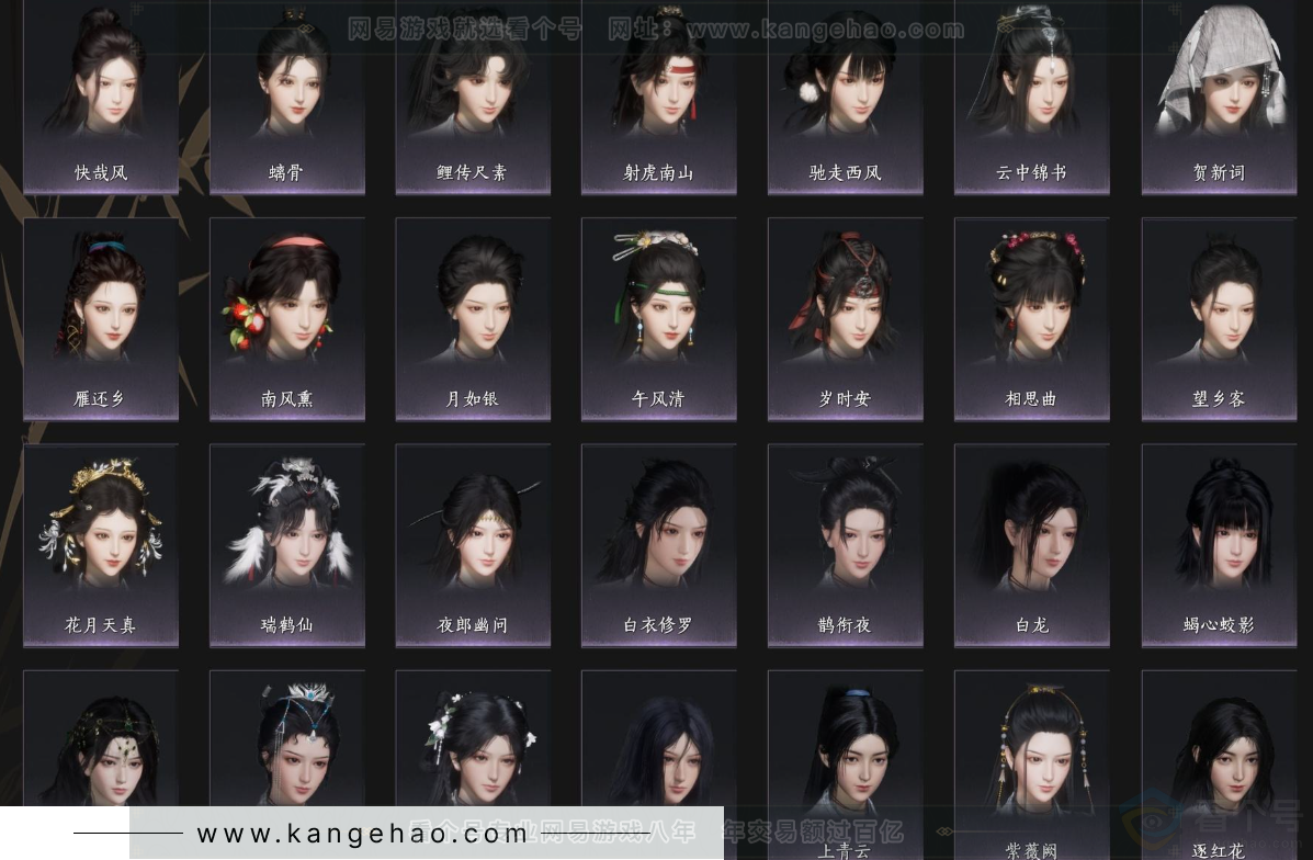 YYS33696燕云十六声账号详情图9