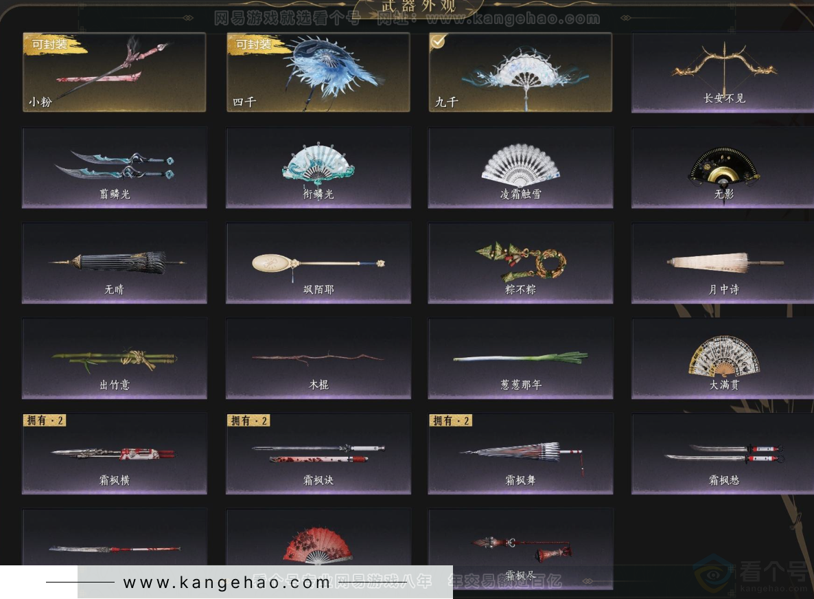 YYS33696燕云十六声账号详情图4