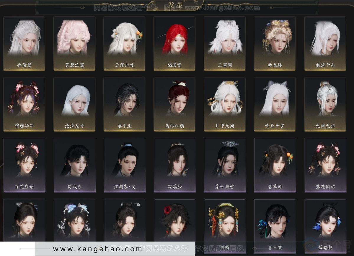 YYS33696燕云十六声账号详情图8