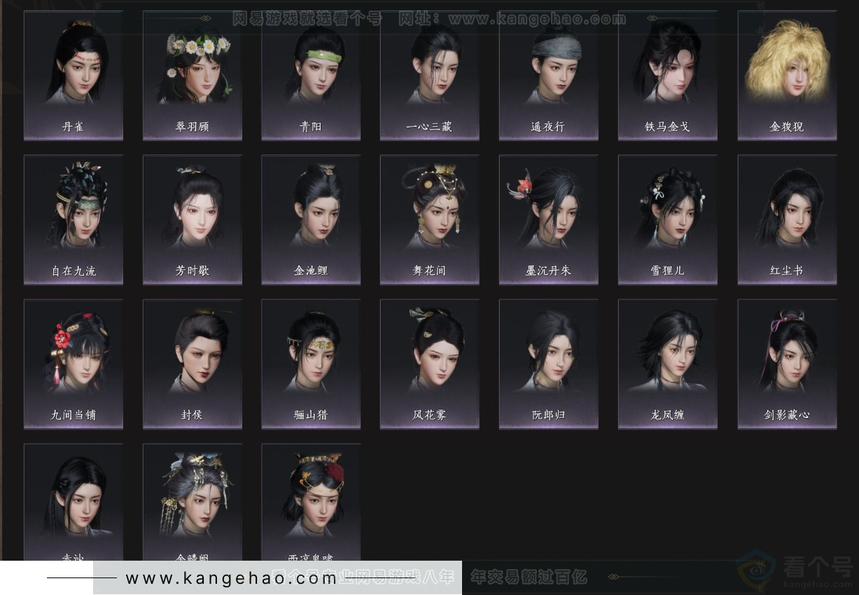 YYS33696燕云十六声账号详情图10