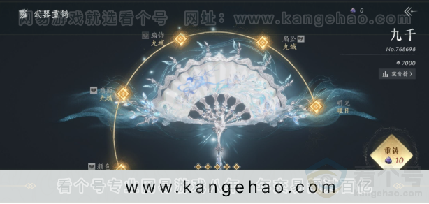 YYS33696燕云十六声账号详情图16