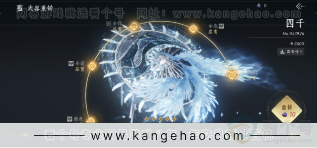 YYS33696燕云十六声账号详情图15