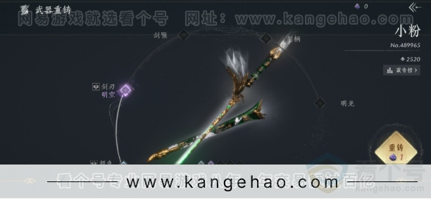 YYS33696燕云十六声账号详情图14