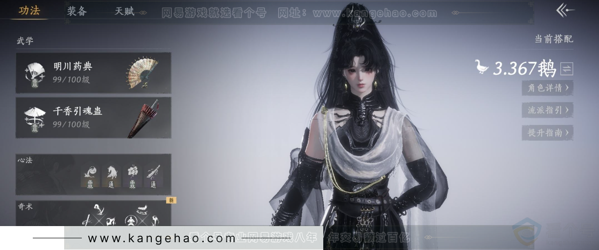 YYS33696燕云十六声账号详情图13