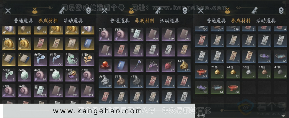 YYS33696燕云十六声账号详情图21