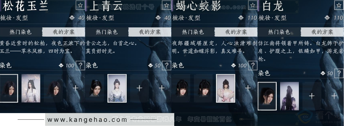 YYS33696燕云十六声账号详情图17