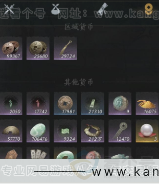 YYS33696燕云十六声账号详情图25