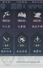 YYS33696燕云十六声账号详情图29