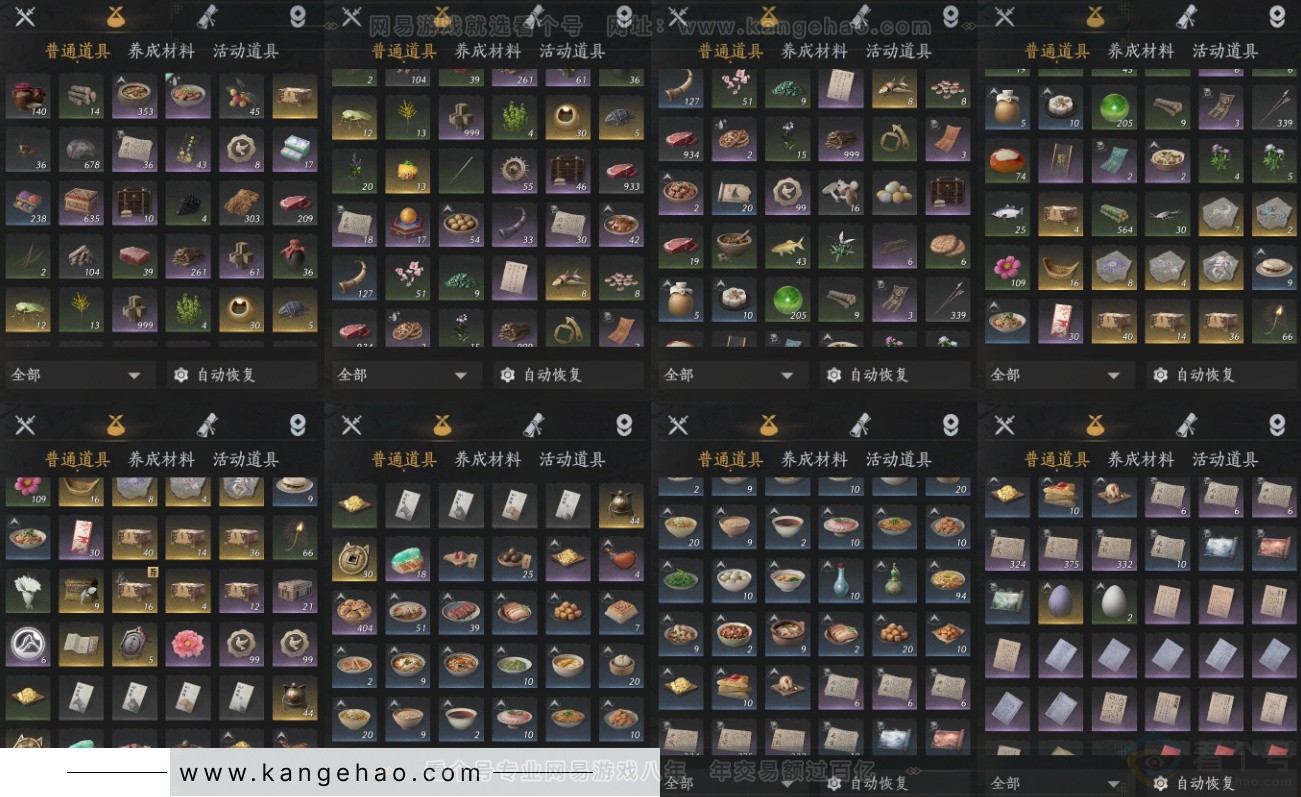 YYS33696燕云十六声账号详情图22