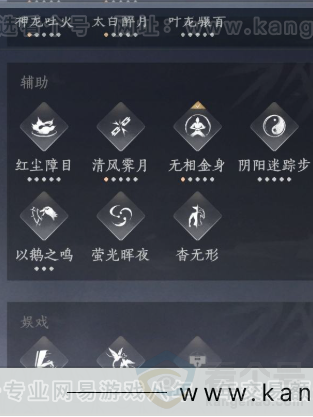 YYS33696燕云十六声账号详情图27