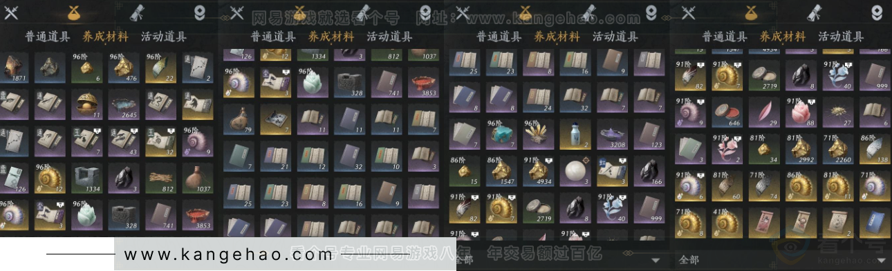 YYS33696燕云十六声账号详情图20