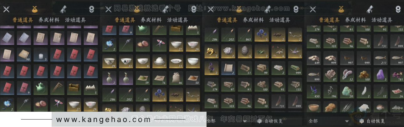 YYS33696燕云十六声账号详情图23