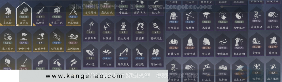 YYS33696燕云十六声账号详情图28