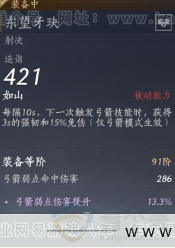 YYS33696燕云十六声账号详情图32