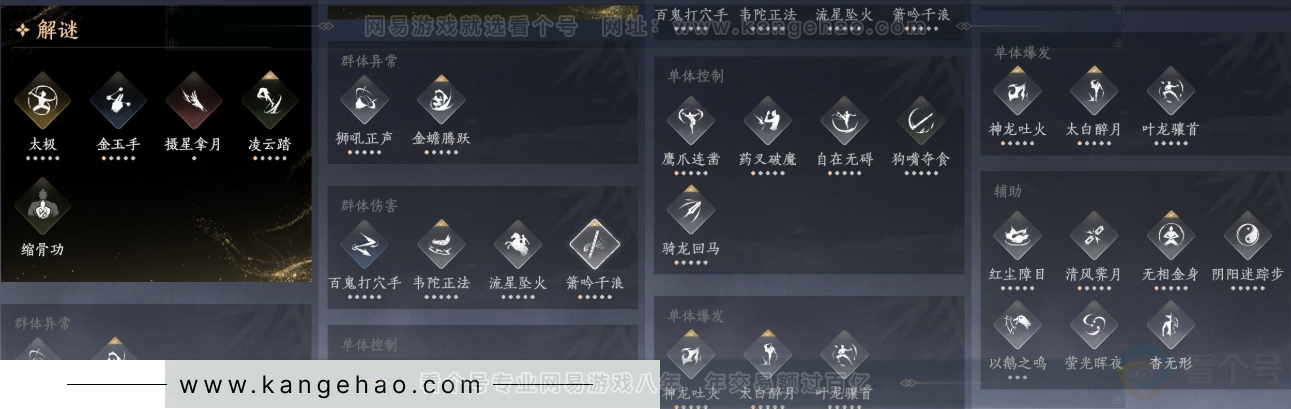 YYS33696燕云十六声账号详情图26