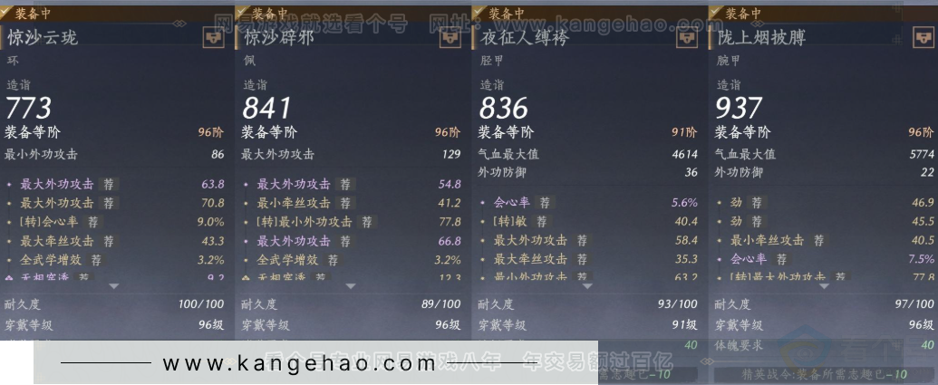 YYS33696燕云十六声账号详情图31