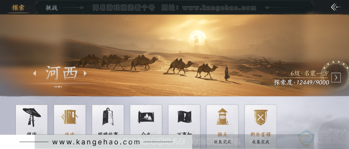 YYS33696燕云十六声账号详情图39