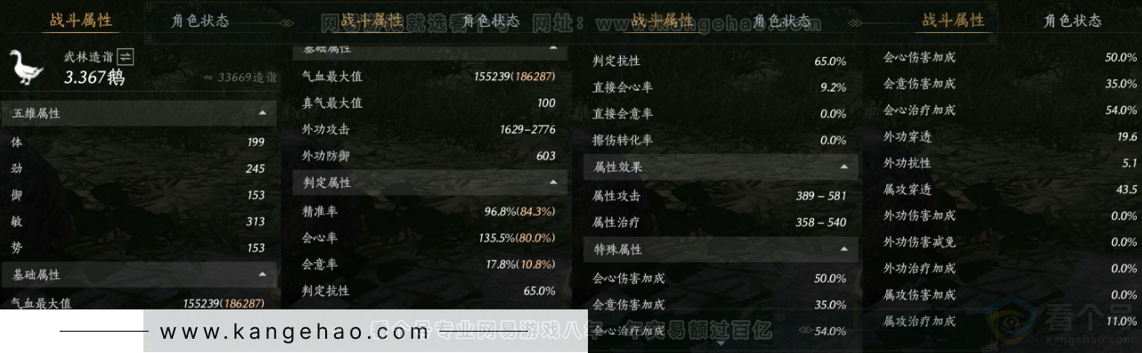 YYS33696燕云十六声账号详情图33