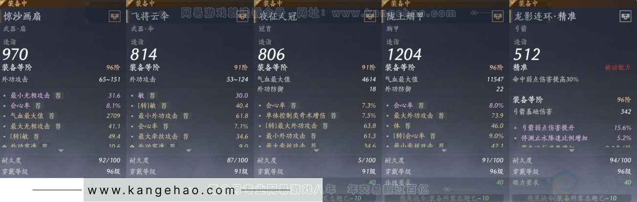 YYS33696燕云十六声账号详情图30