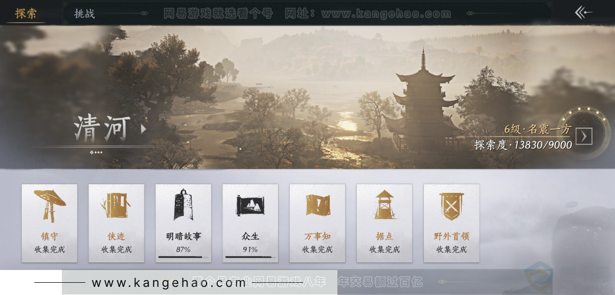 YYS33696燕云十六声账号详情图37