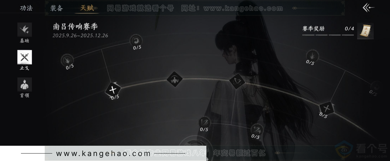 YYS33696燕云十六声账号详情图42