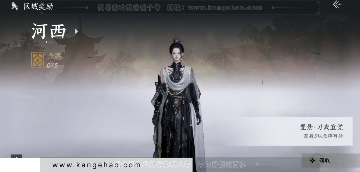 YYS33696燕云十六声账号详情图43