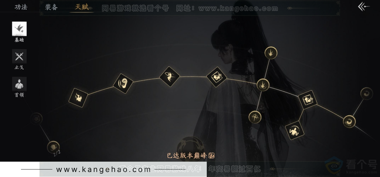 YYS33696燕云十六声账号详情图41