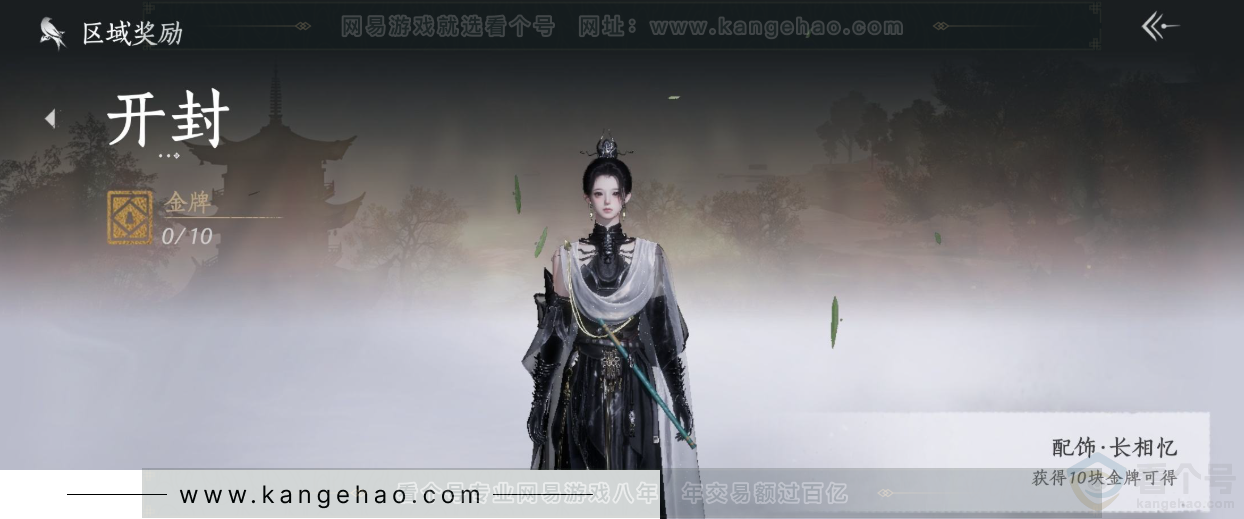 YYS33696燕云十六声账号详情图45