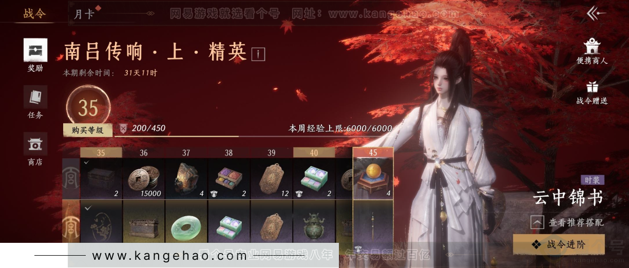 YYS33696燕云十六声账号详情图48