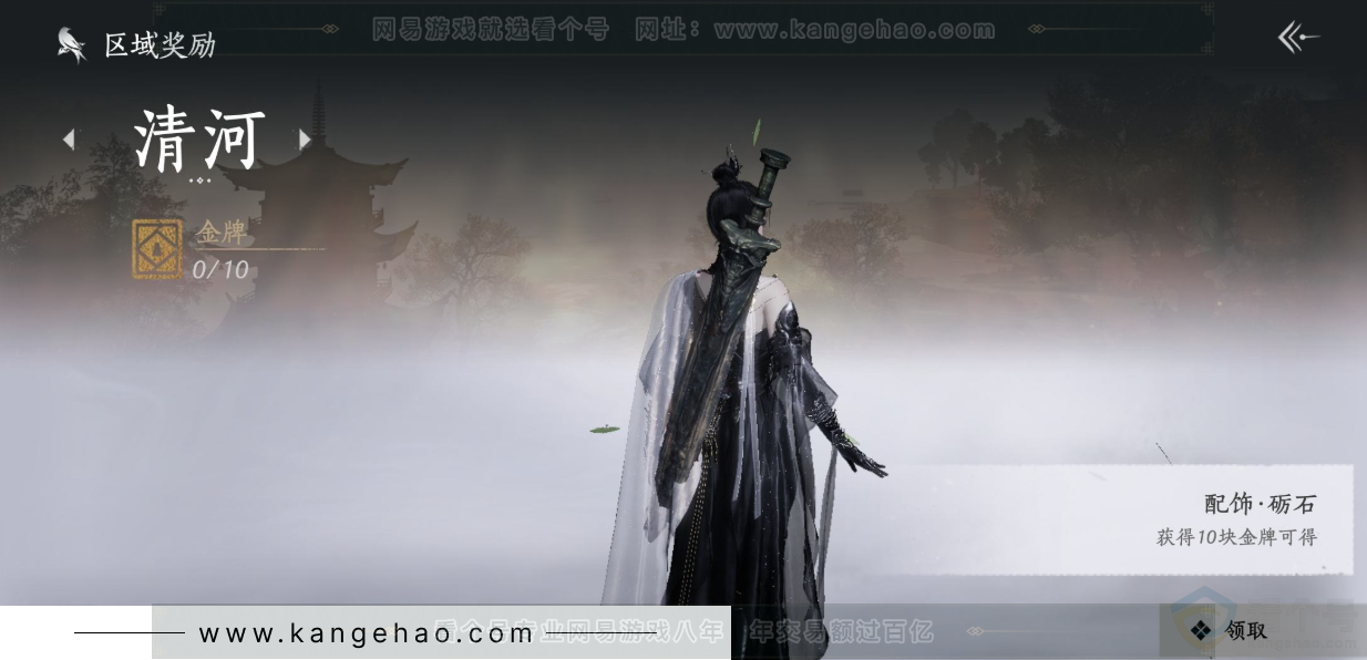 YYS33696燕云十六声账号详情图44