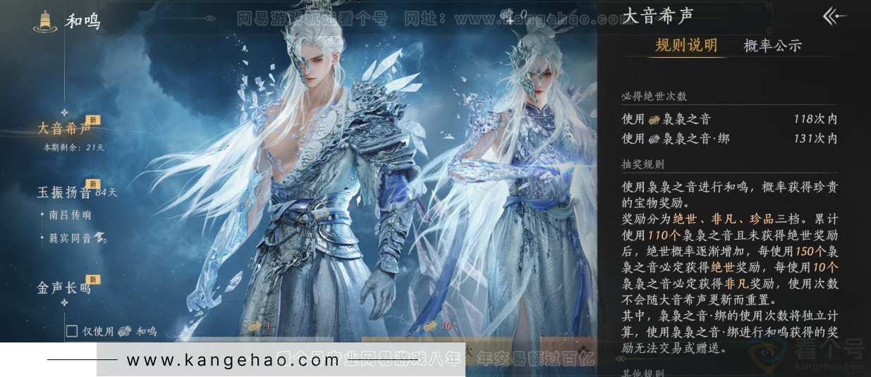 YYS33696燕云十六声账号详情图46