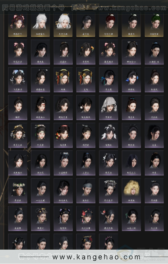 YYS33697燕云十六声账号详情图4 YYS33697燕云十六声账号详情图4