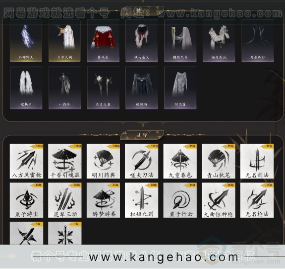 YYS33697燕云十六声账号详情图5 YYS33697燕云十六声账号详情图5